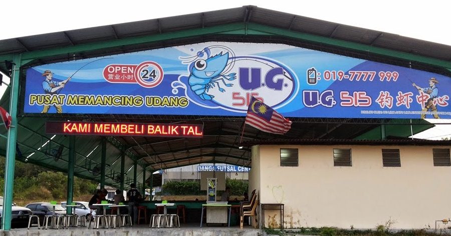 Pusat Memancing Udang Abang Adik 1 pusat memancing udang abang adik 1